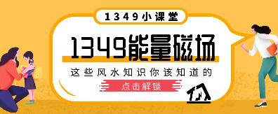 1349数字能量号